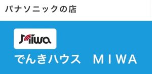 豊田市でおすすめのアンテナ工事業者5選